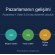 Pazarlamanın Gelişimi: Pazarlama 1.0'dan Pazarlama 5.0'a Tam Rehber
